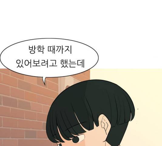 연놈 295화 120