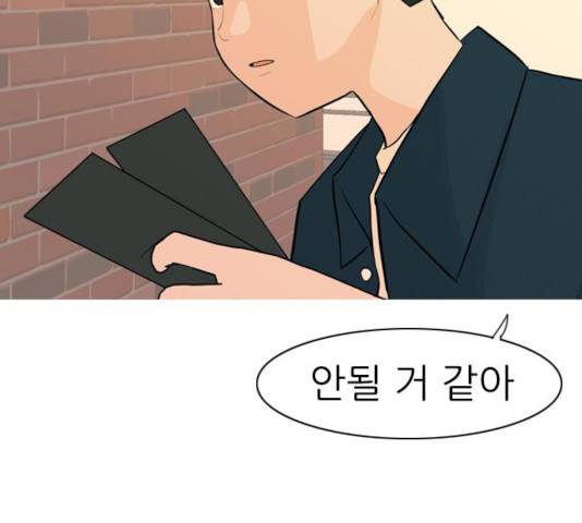 연놈 295화 121