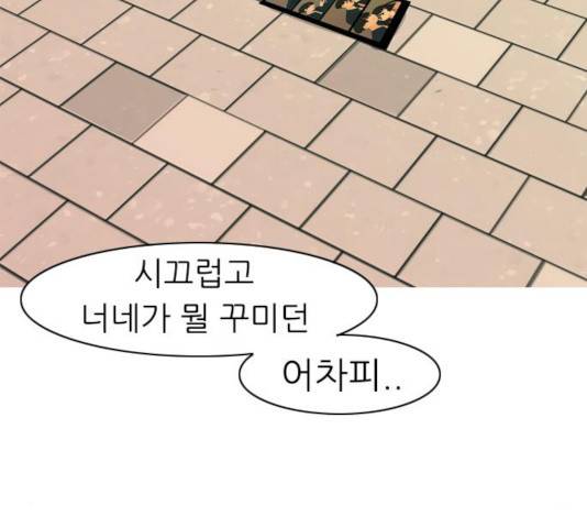 연놈 295화 139