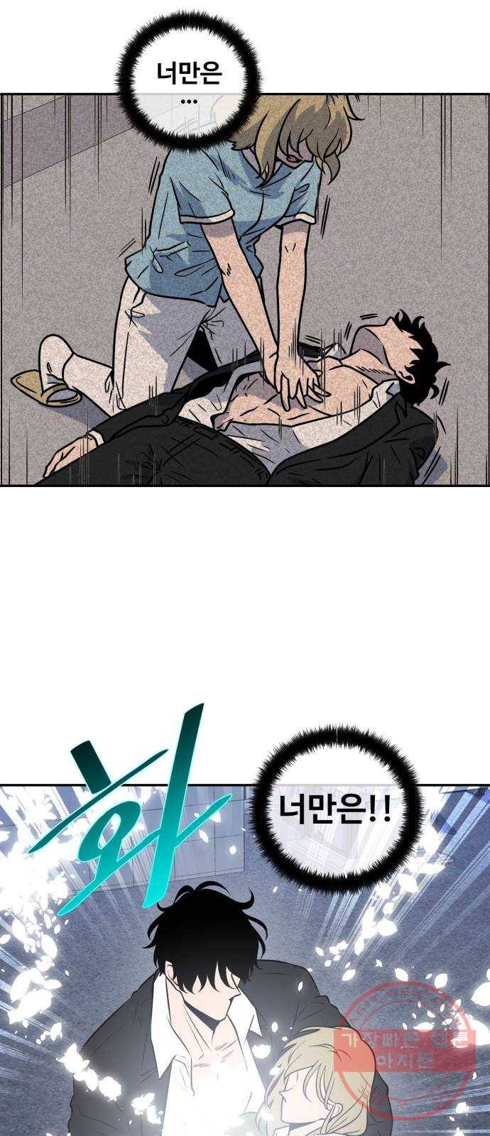 저승사자 출입금지 93화. 저승사자 출입금지 (4) 6