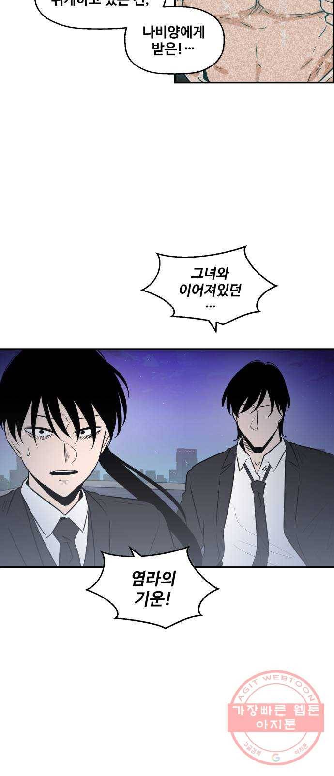 저승사자 출입금지 93화. 저승사자 출입금지 (4) 8