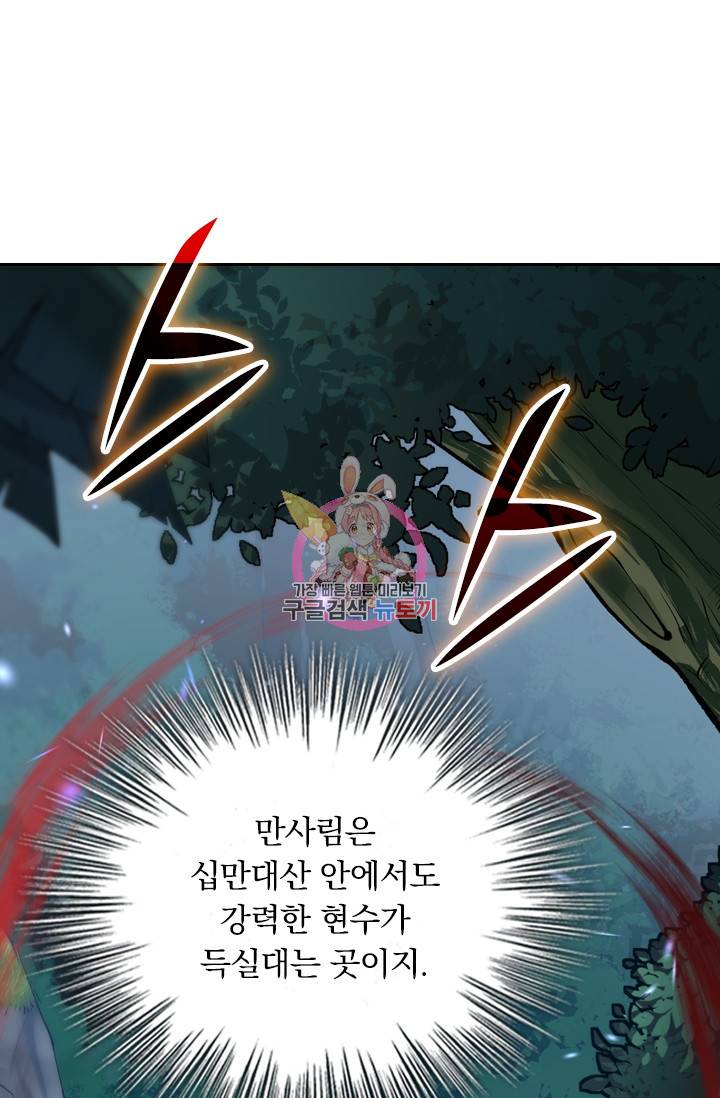 무적검역 16화 1