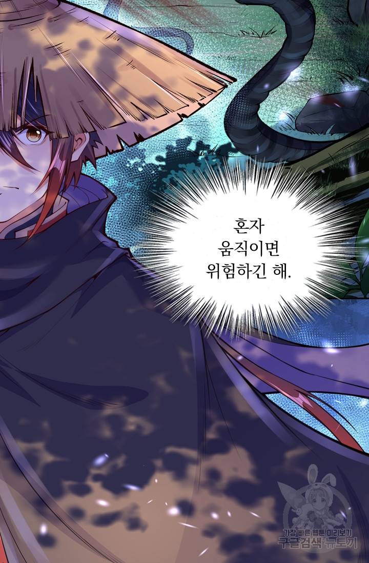 무적검역 16화 3