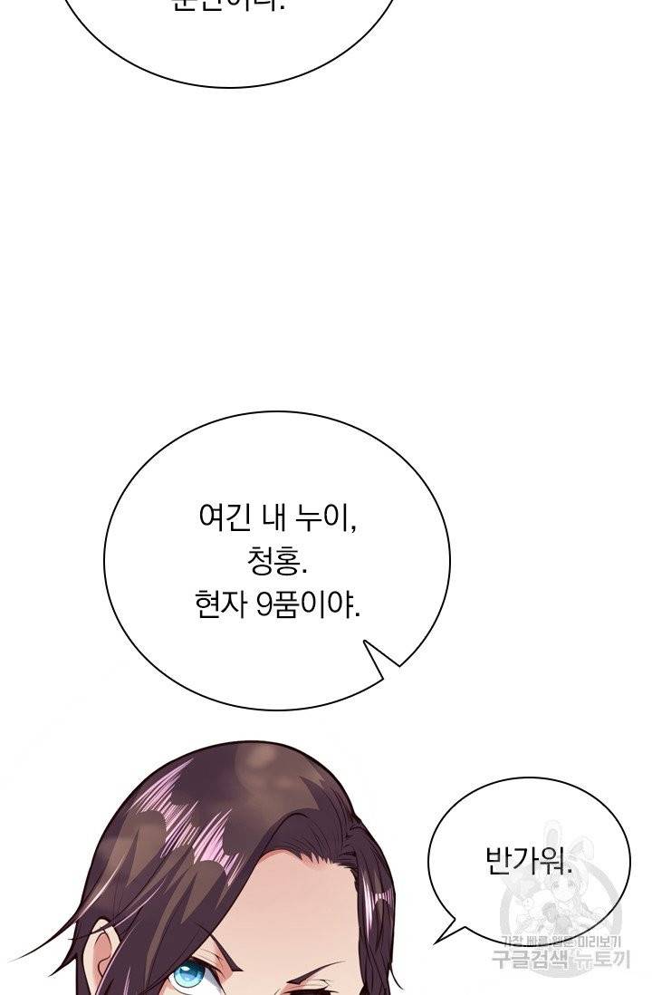 무적검역 16화 6