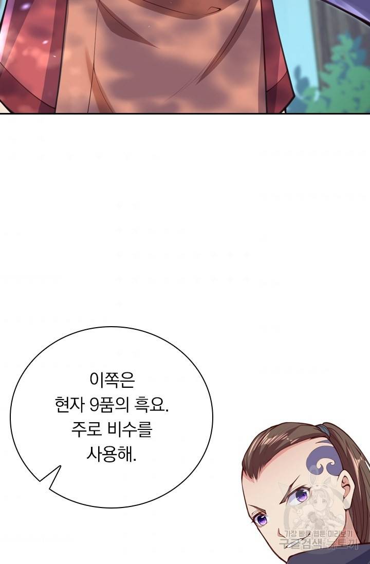무적검역 16화 8