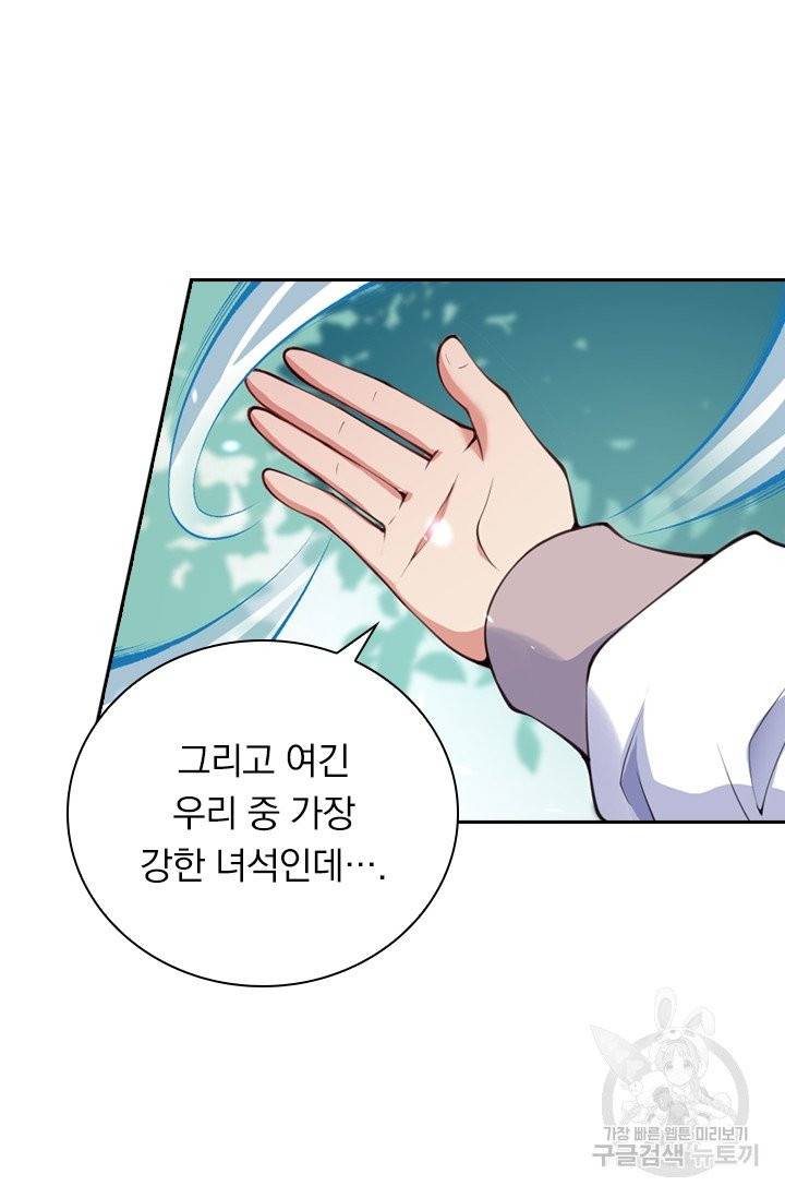 무적검역 16화 10