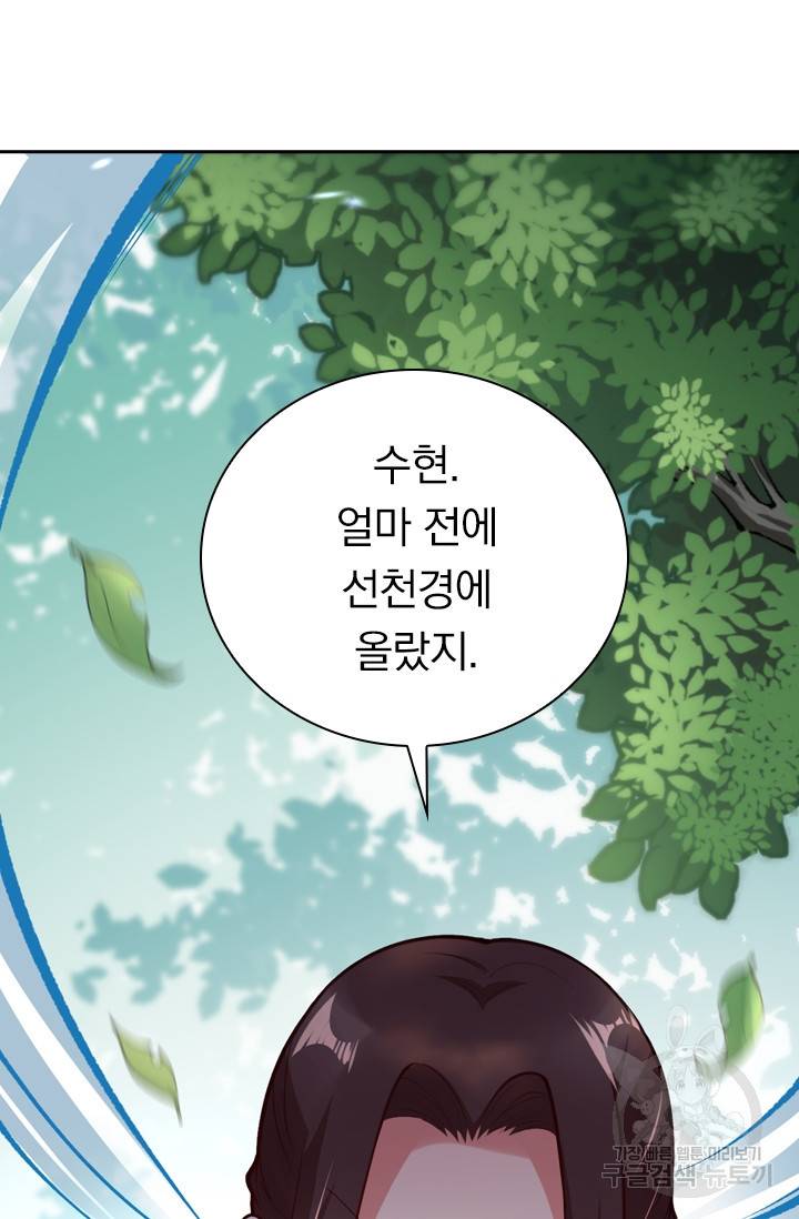 무적검역 16화 11