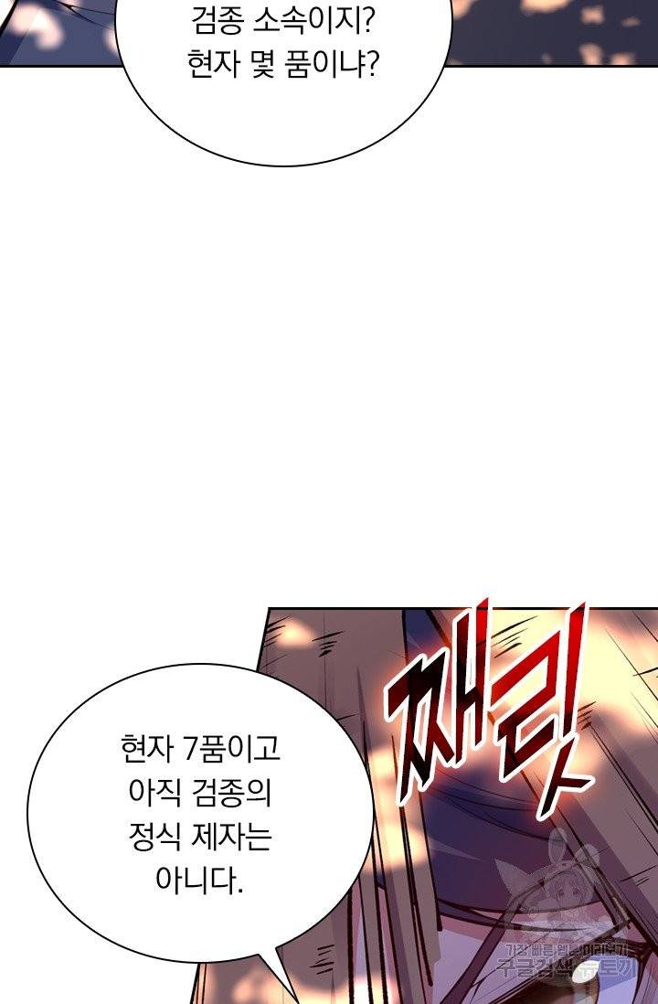무적검역 16화 15
