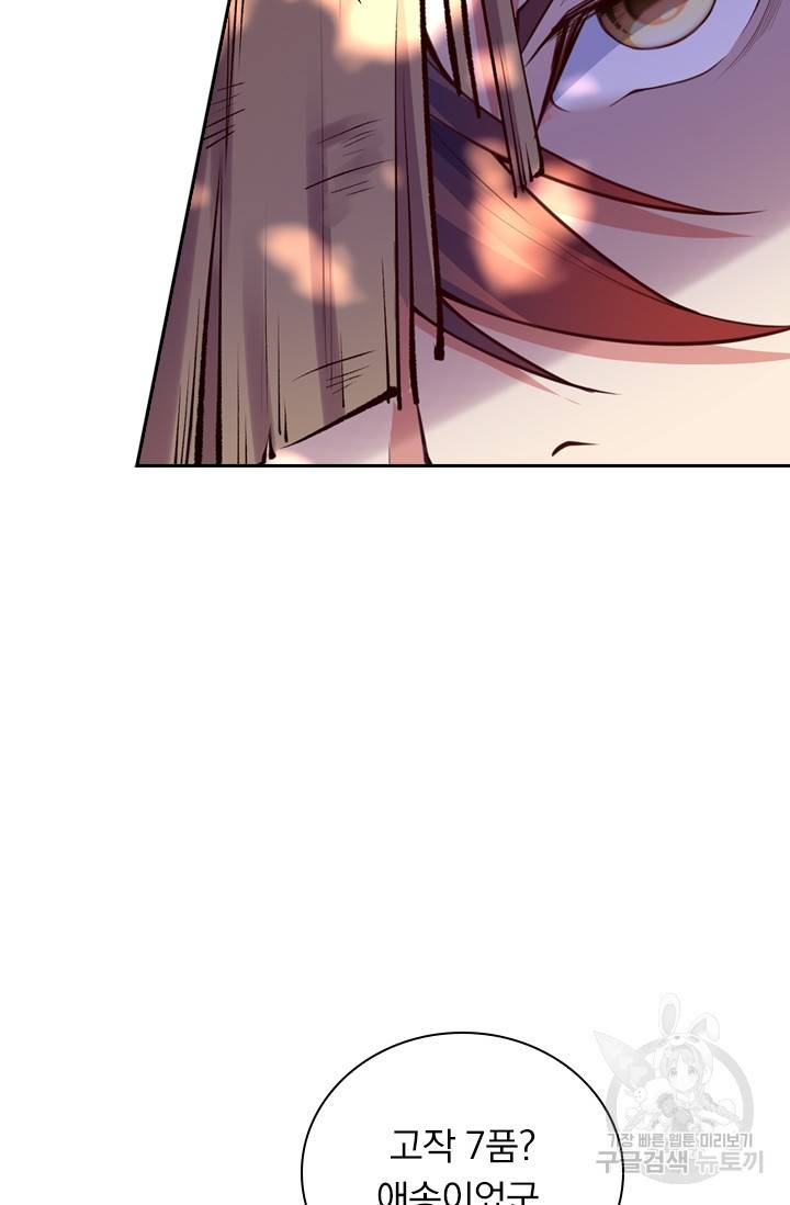 무적검역 16화 16