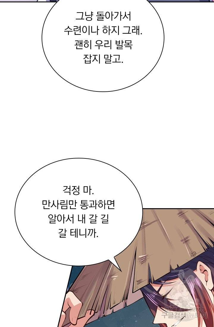 무적검역 16화 18