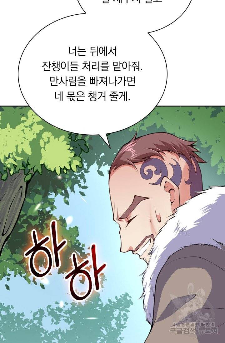 무적검역 16화 20