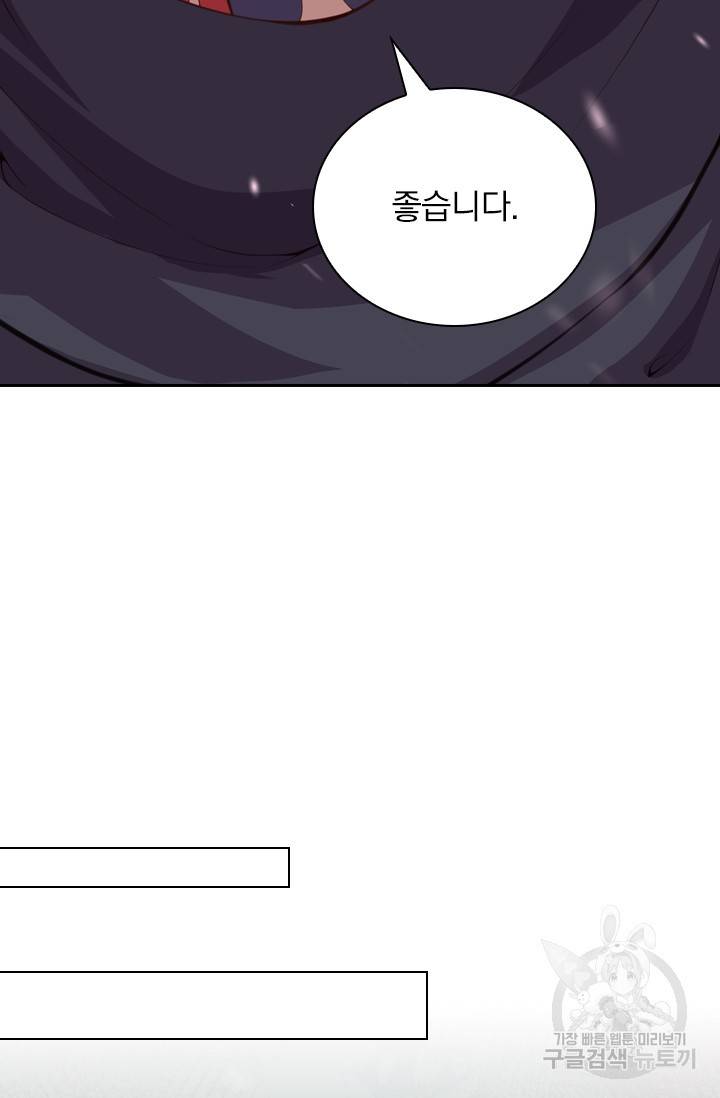 무적검역 16화 23
