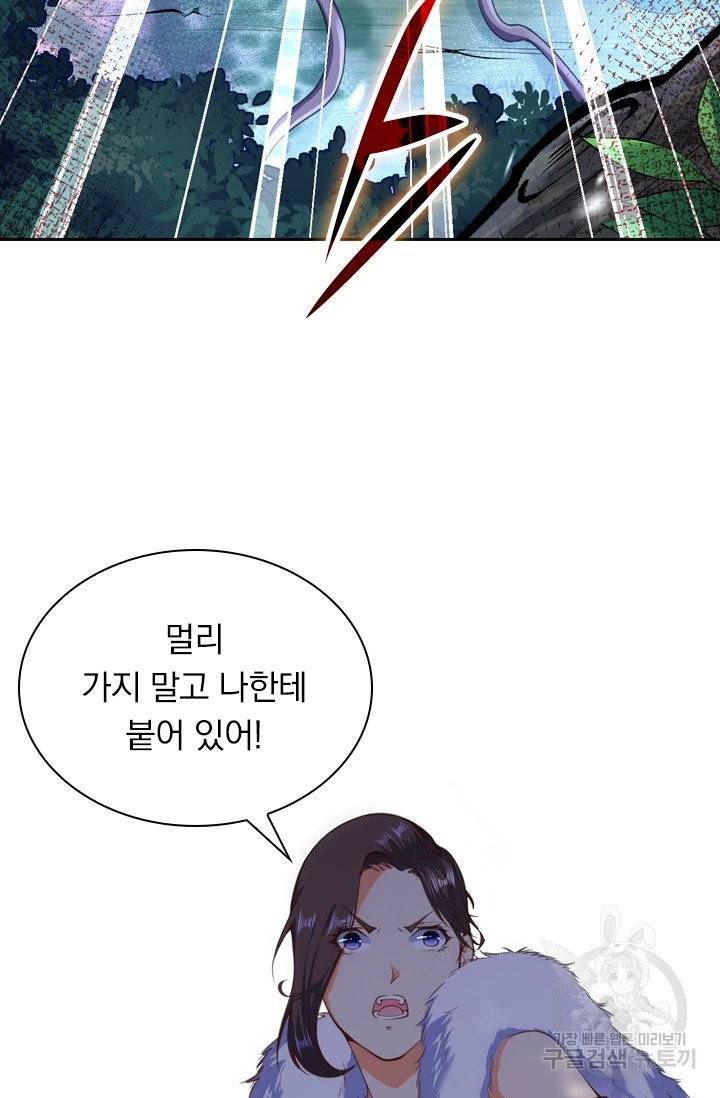 무적검역 16화 35