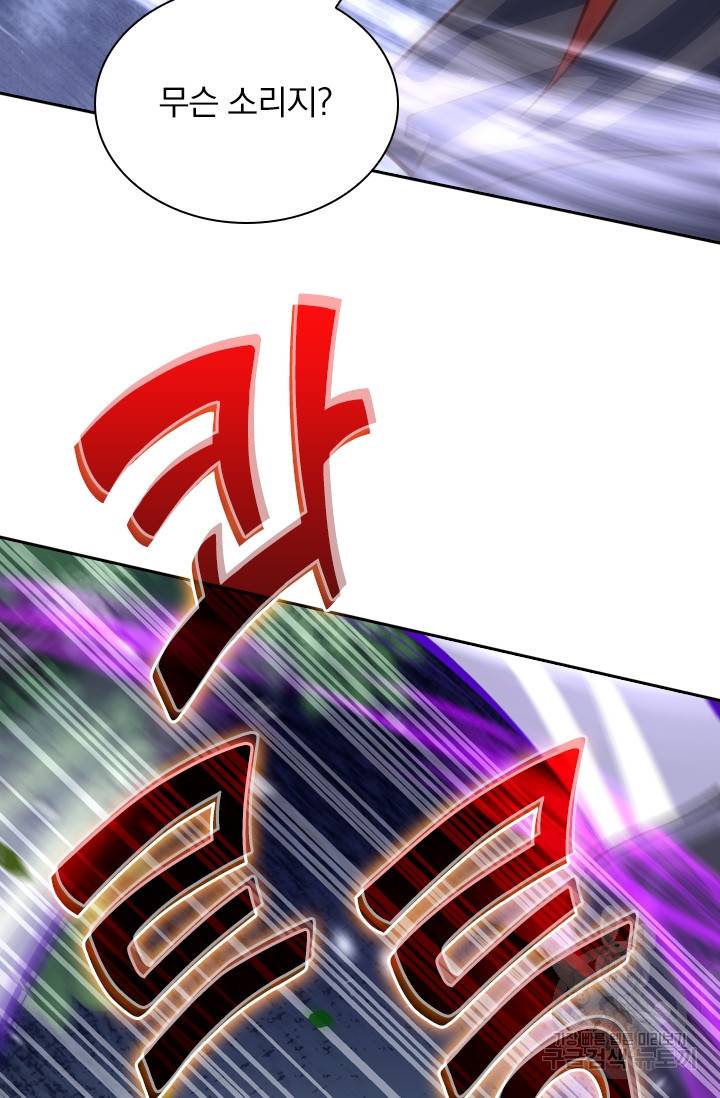 무적검역 16화 46