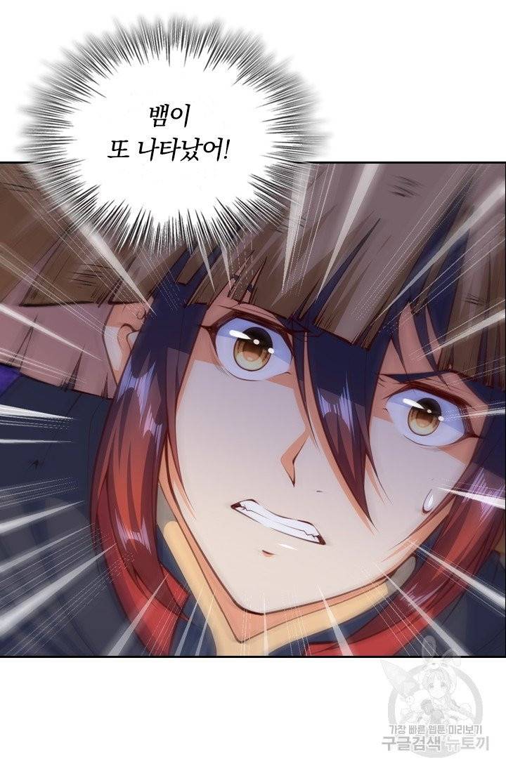 무적검역 16화 51