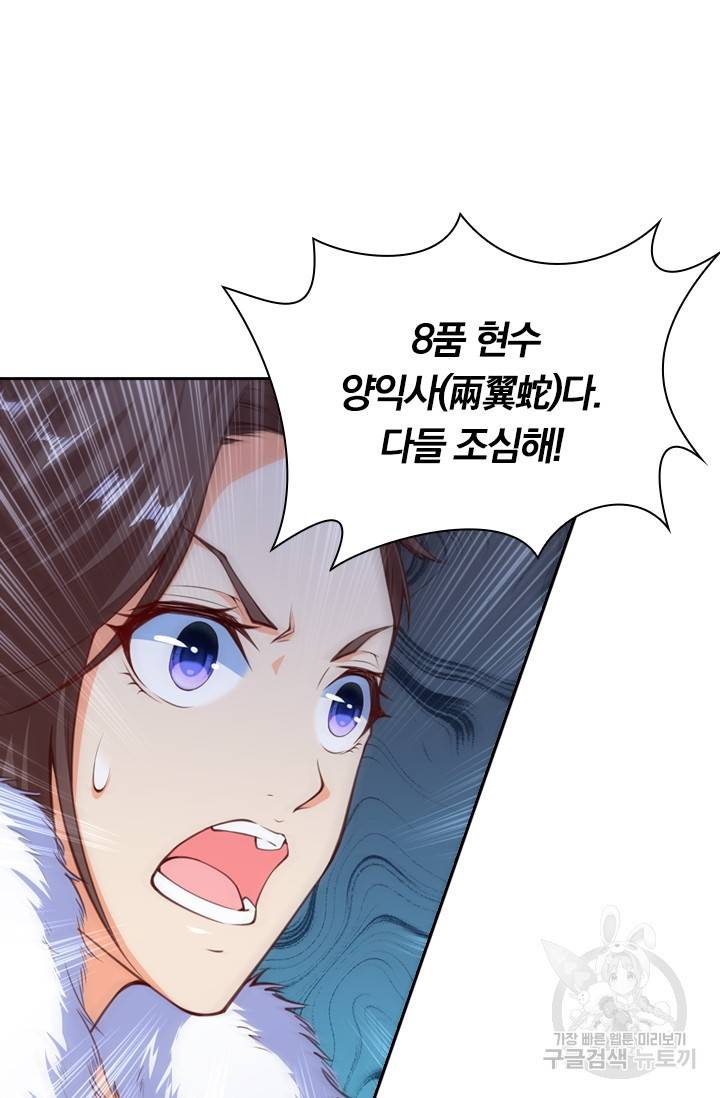 무적검역 16화 52