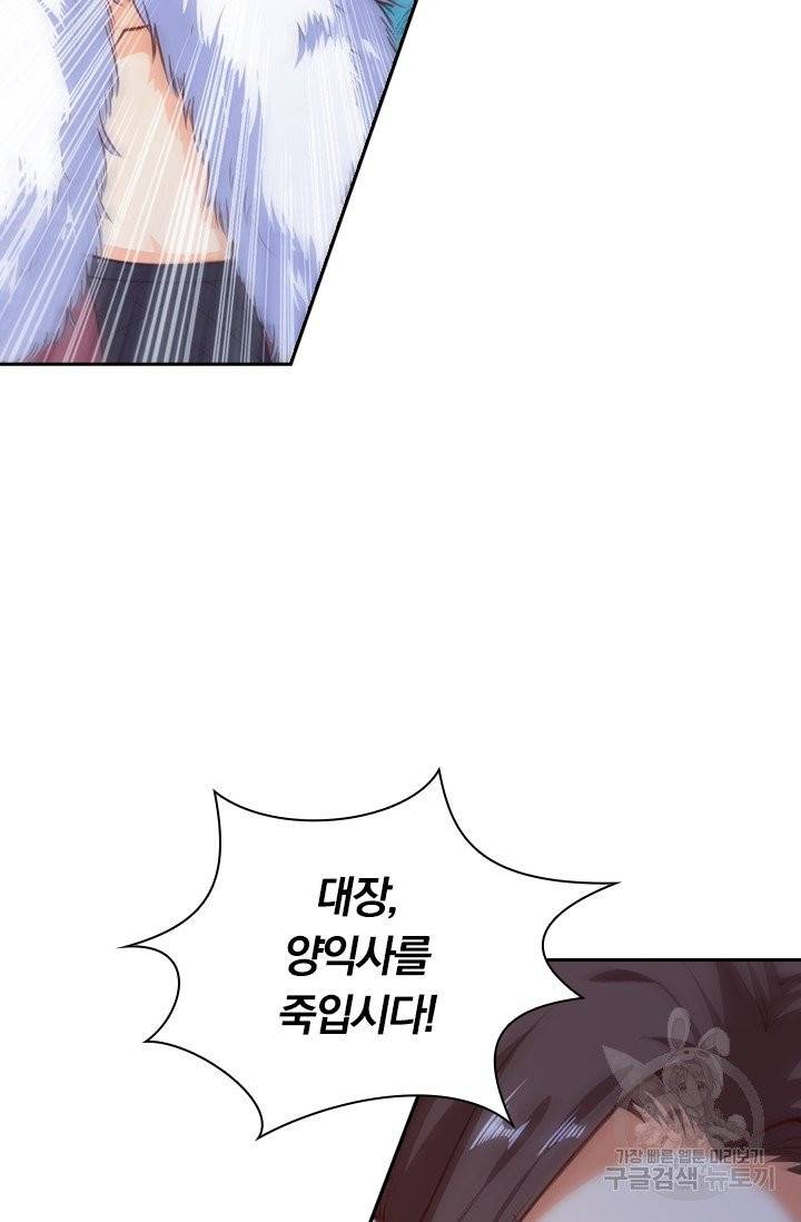 무적검역 16화 53
