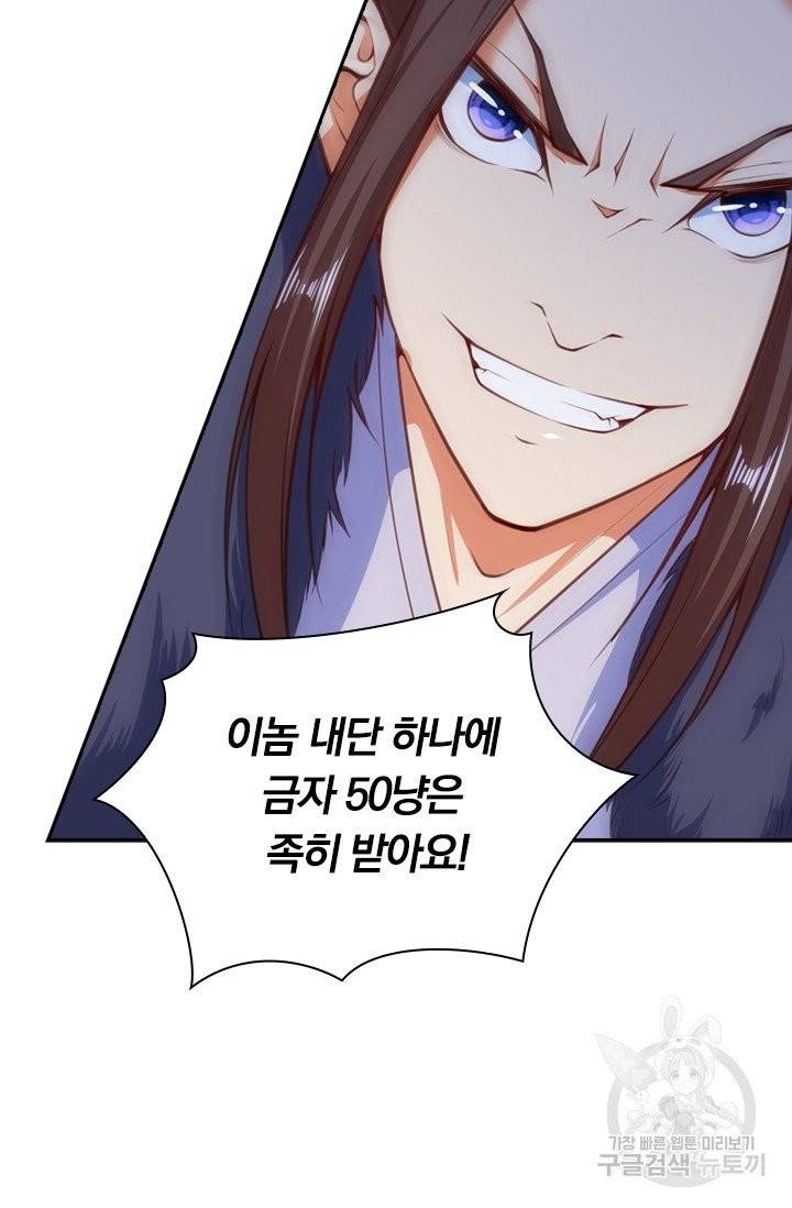 무적검역 16화 54