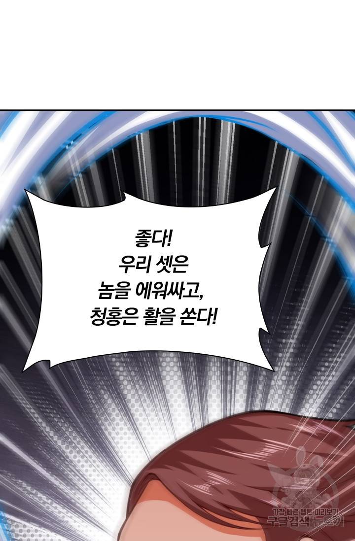 무적검역 16화 55