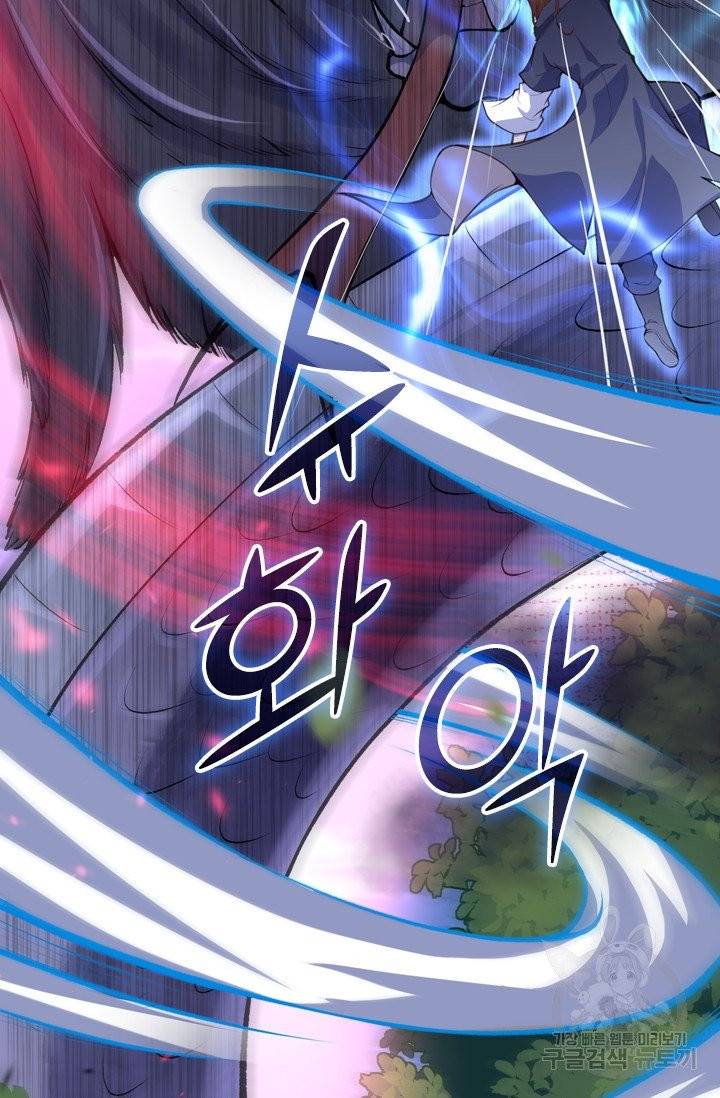 무적검역 16화 60