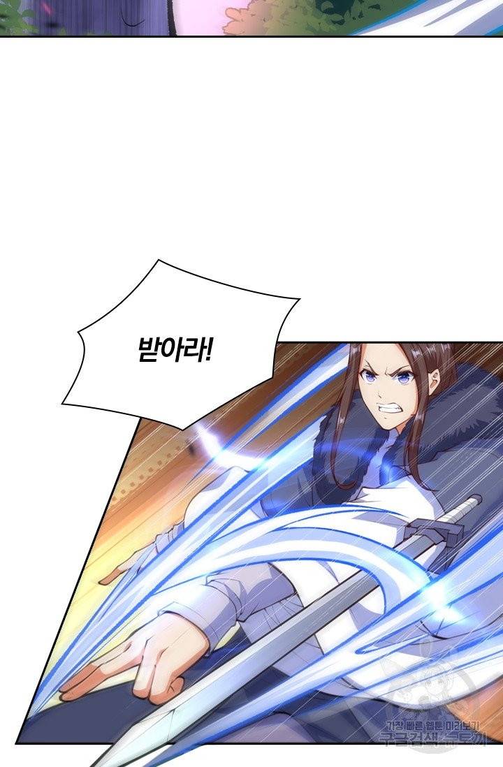 무적검역 16화 61