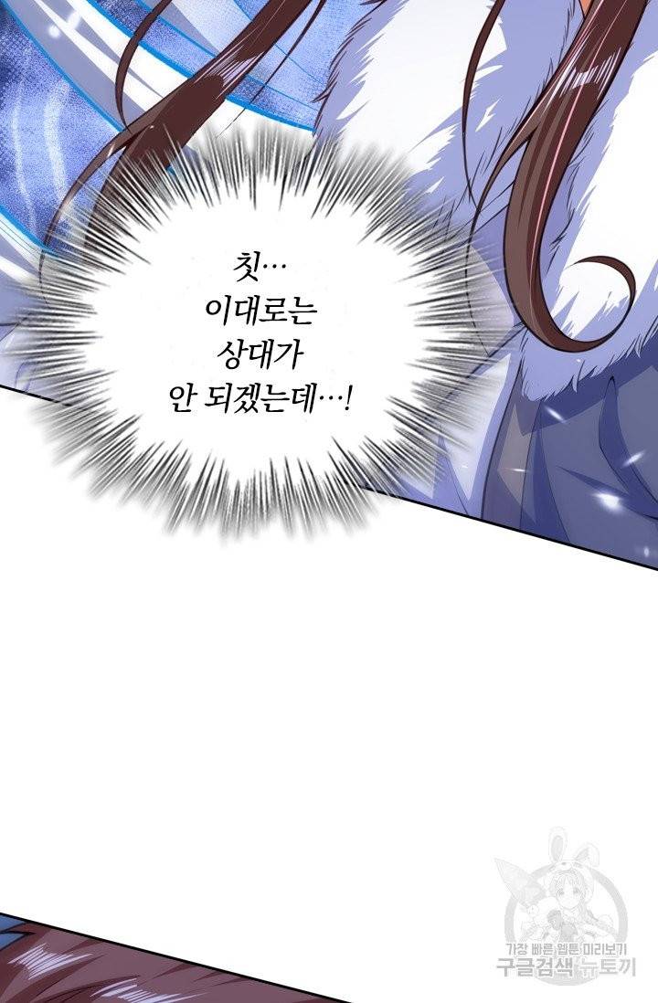 무적검역 16화 66