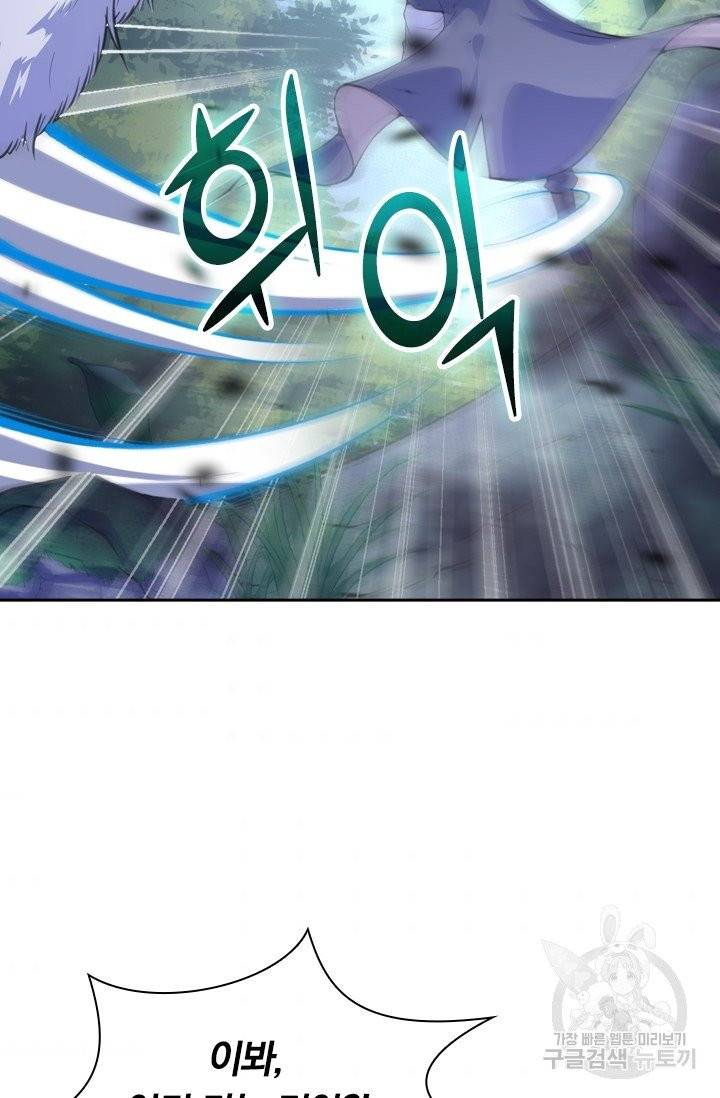 무적검역 16화 68