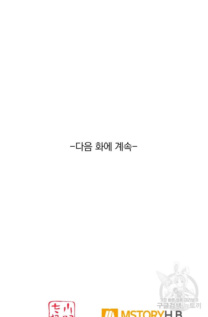 무적검역 16화 73
