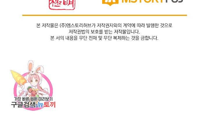 무적검역 16화 74