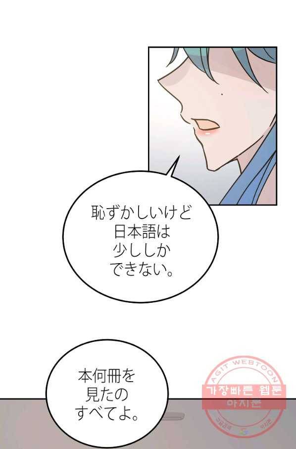 우리 삼촌은 월드스타 100화 9