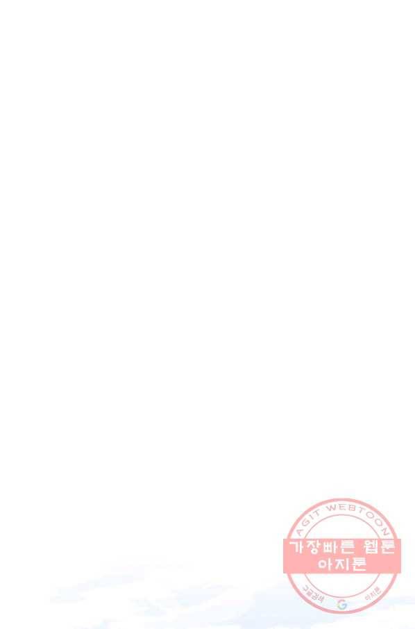 우리 삼촌은 월드스타 100화 13