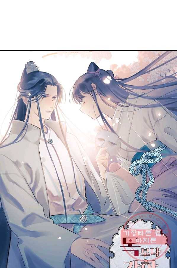 독보다 강한 꽃 181화 1