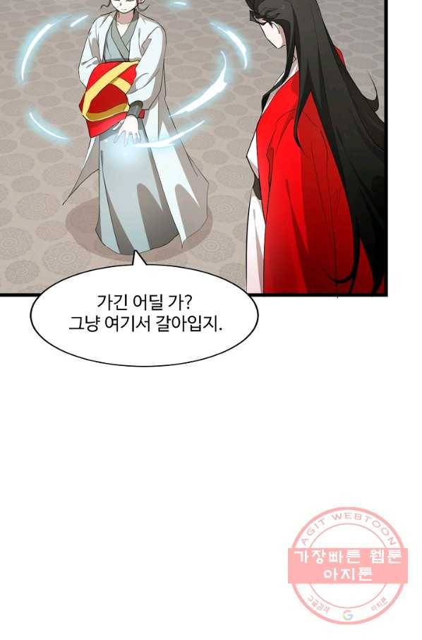 독보다 강한 꽃 181화 7