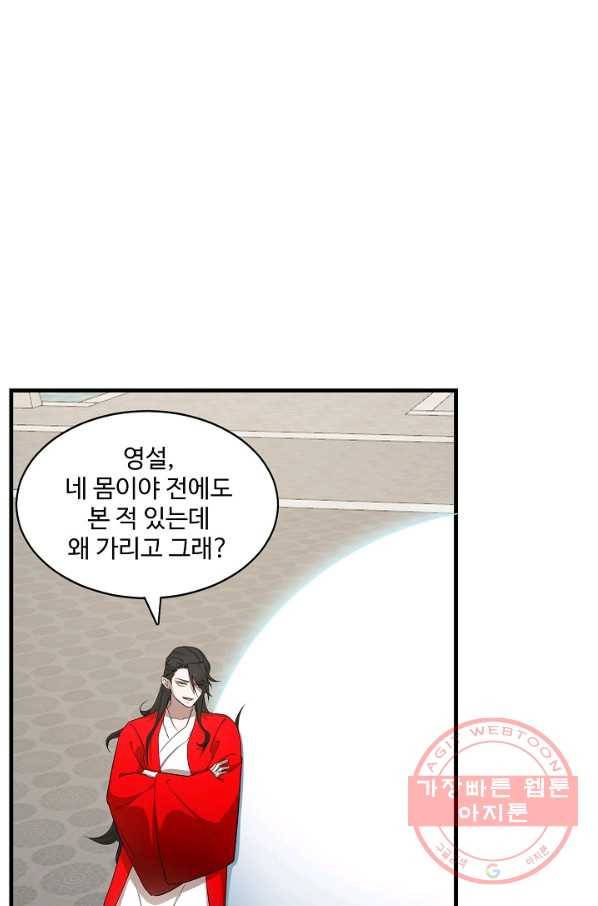 독보다 강한 꽃 181화 10
