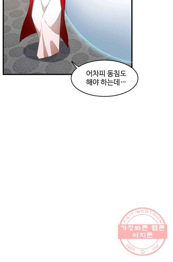독보다 강한 꽃 181화 11
