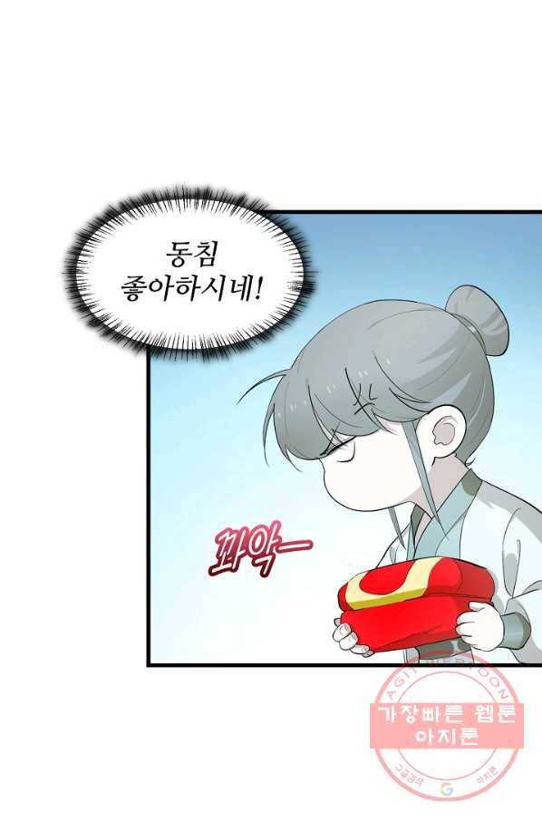 독보다 강한 꽃 181화 12