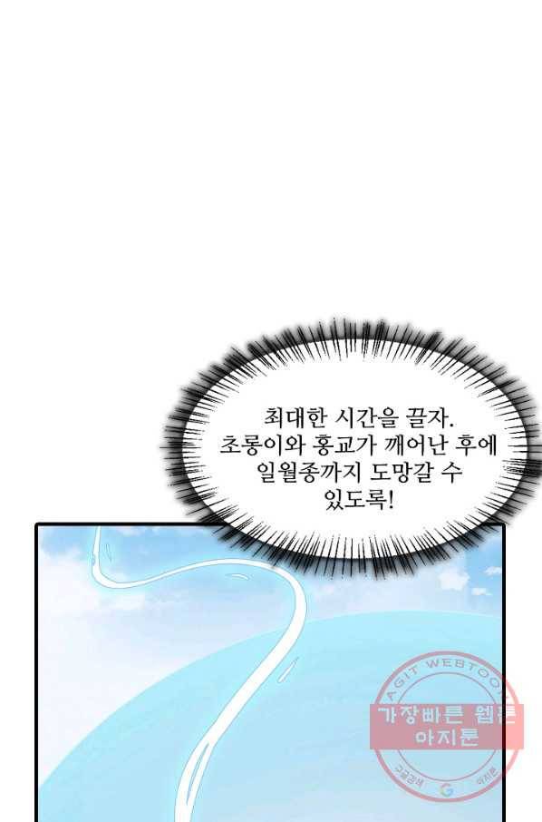독보다 강한 꽃 181화 13