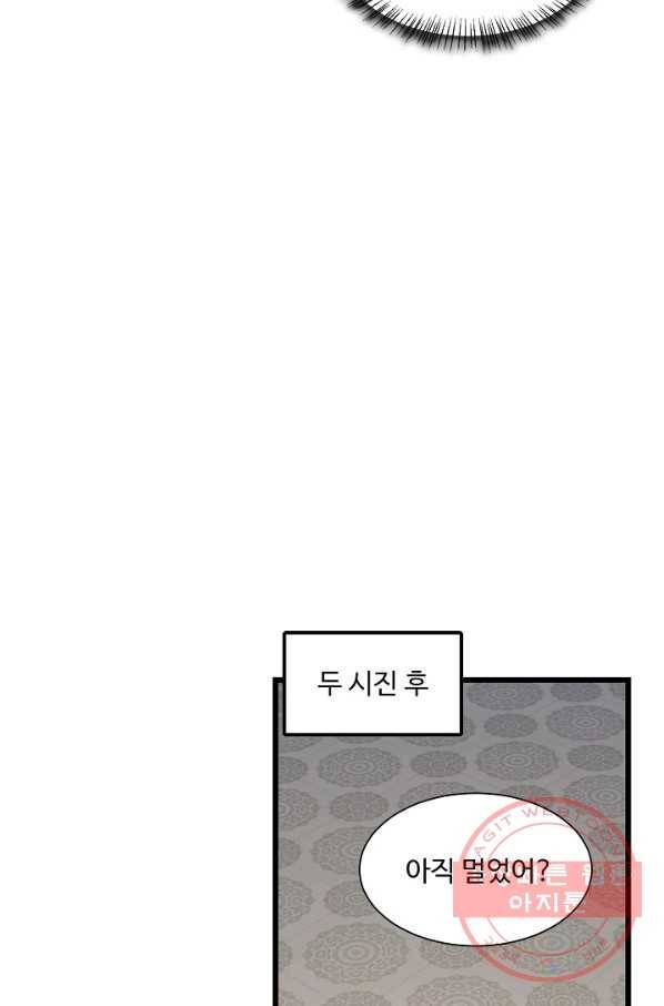 독보다 강한 꽃 181화 16