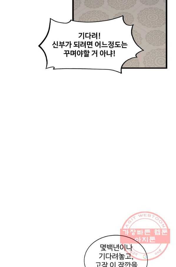 독보다 강한 꽃 181화 17