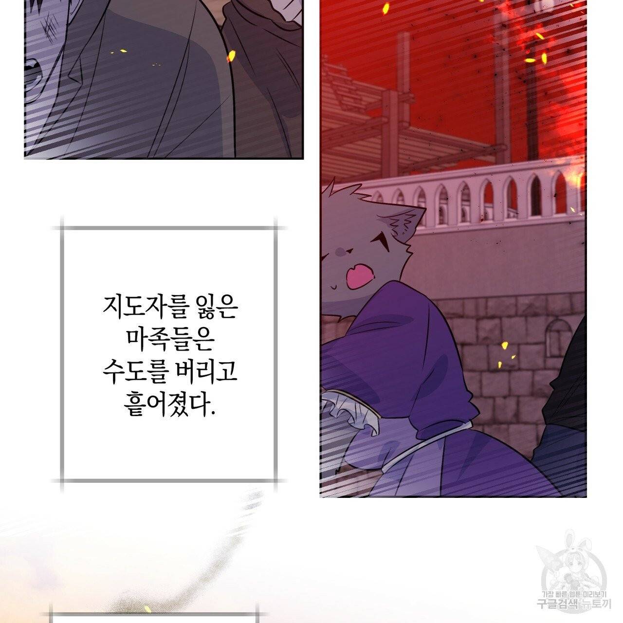 마왕님은 죽고싶어 45화 완결 3