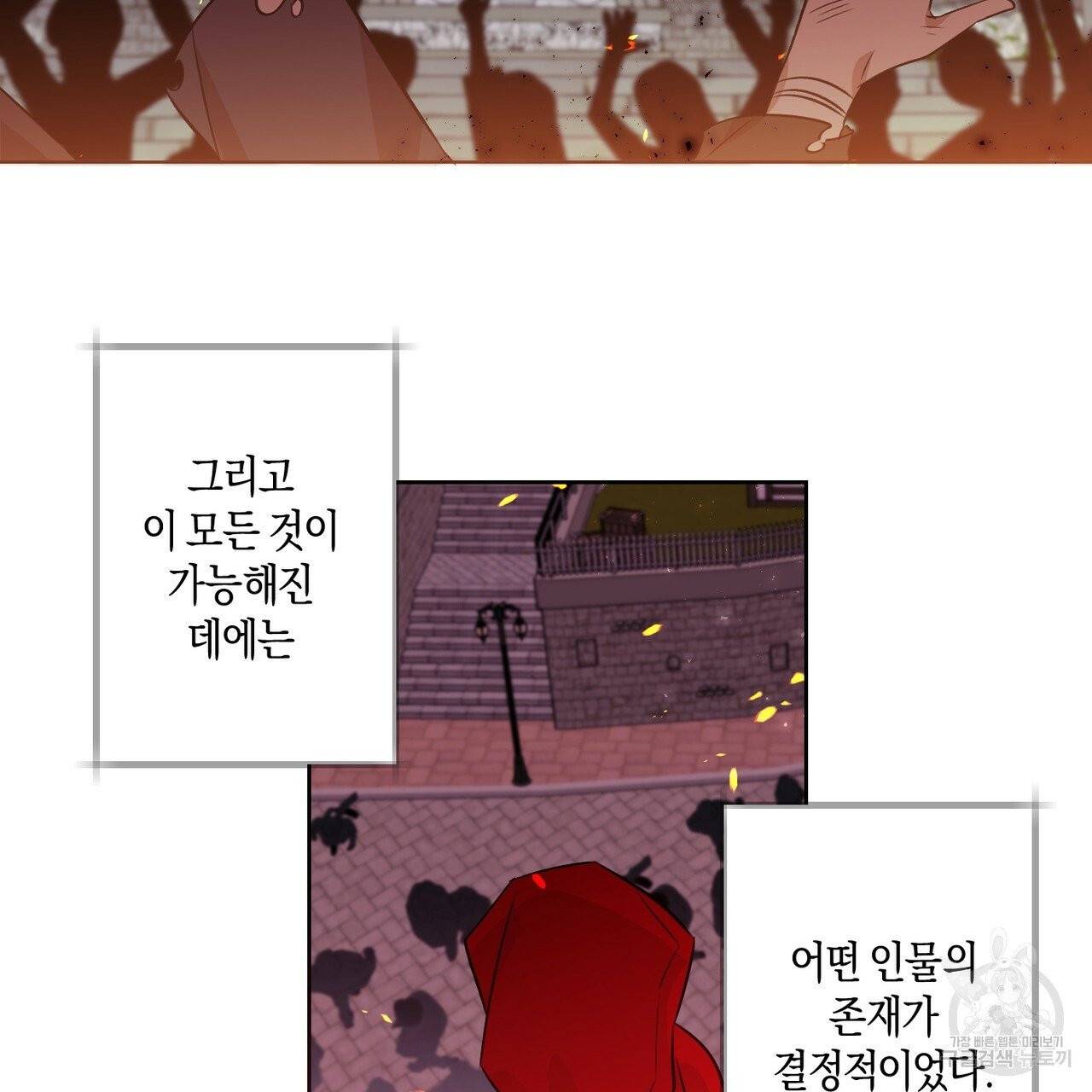 마왕님은 죽고싶어 45화 완결 5