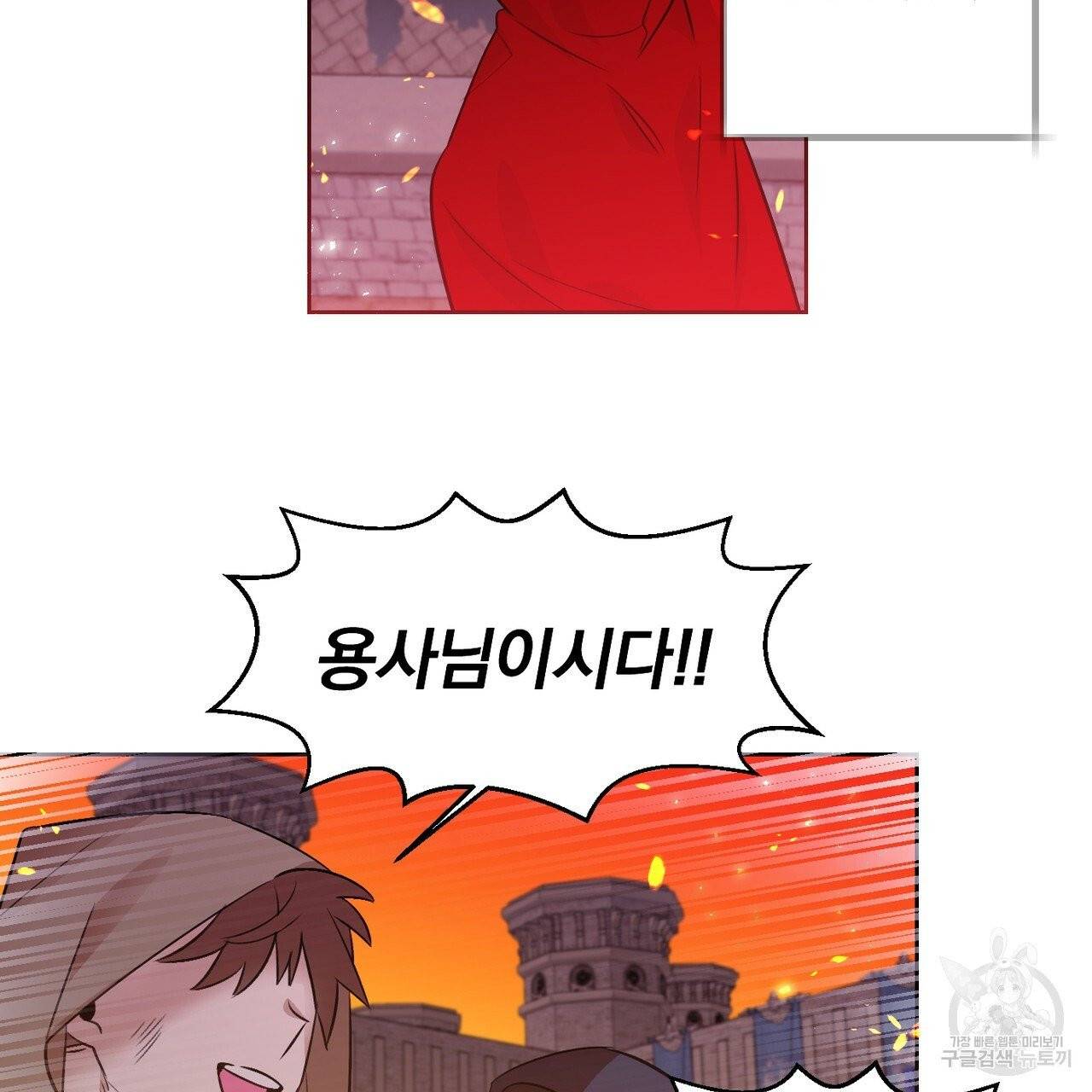 마왕님은 죽고싶어 45화 완결 6