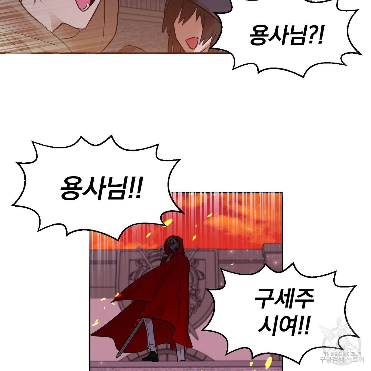 마왕님은 죽고싶어 45화 완결 7