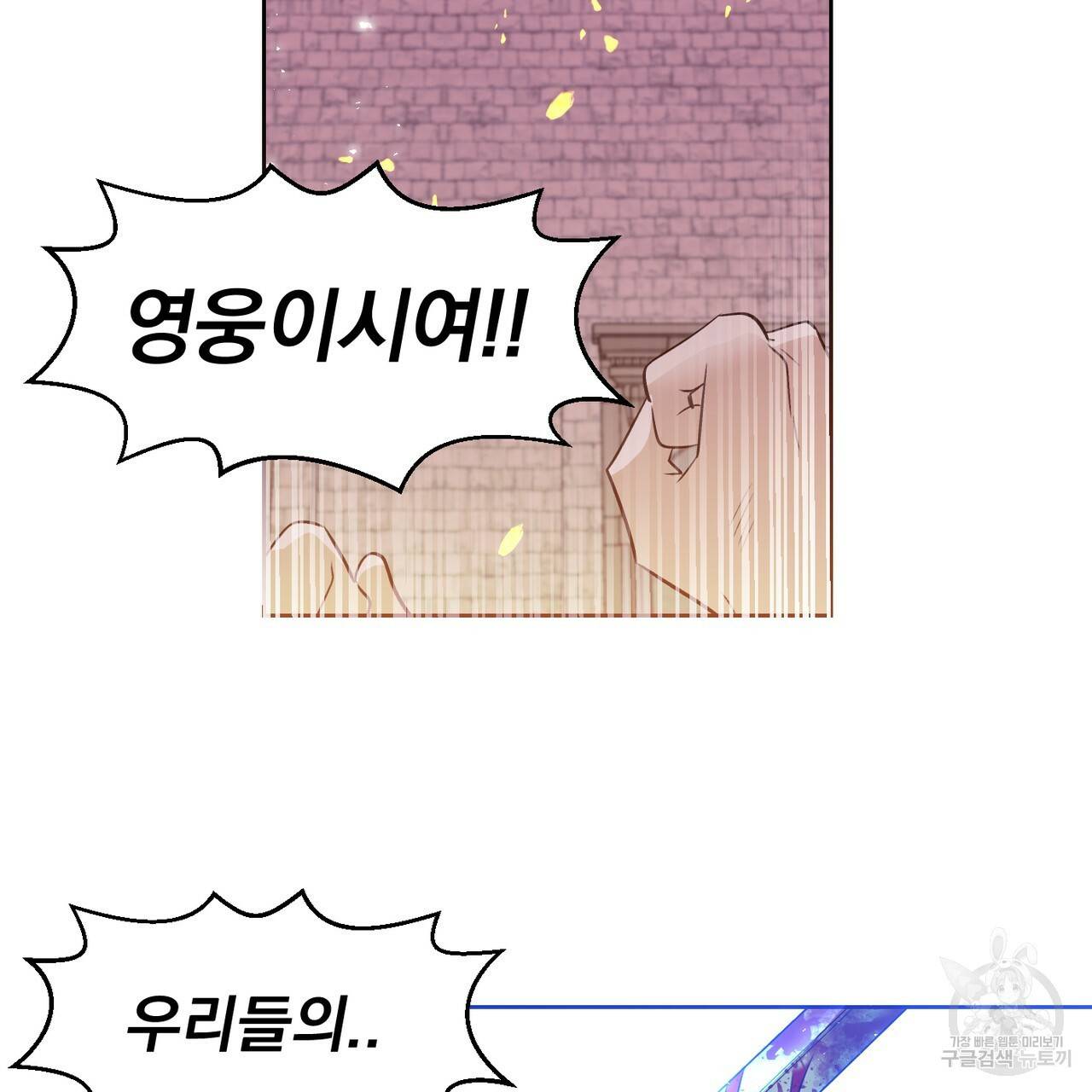 마왕님은 죽고싶어 45화 완결 8