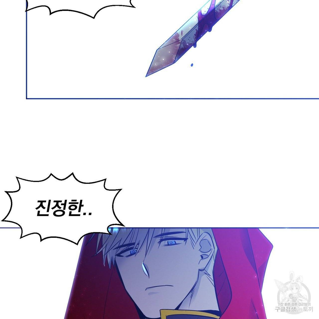 마왕님은 죽고싶어 45화 완결 9
