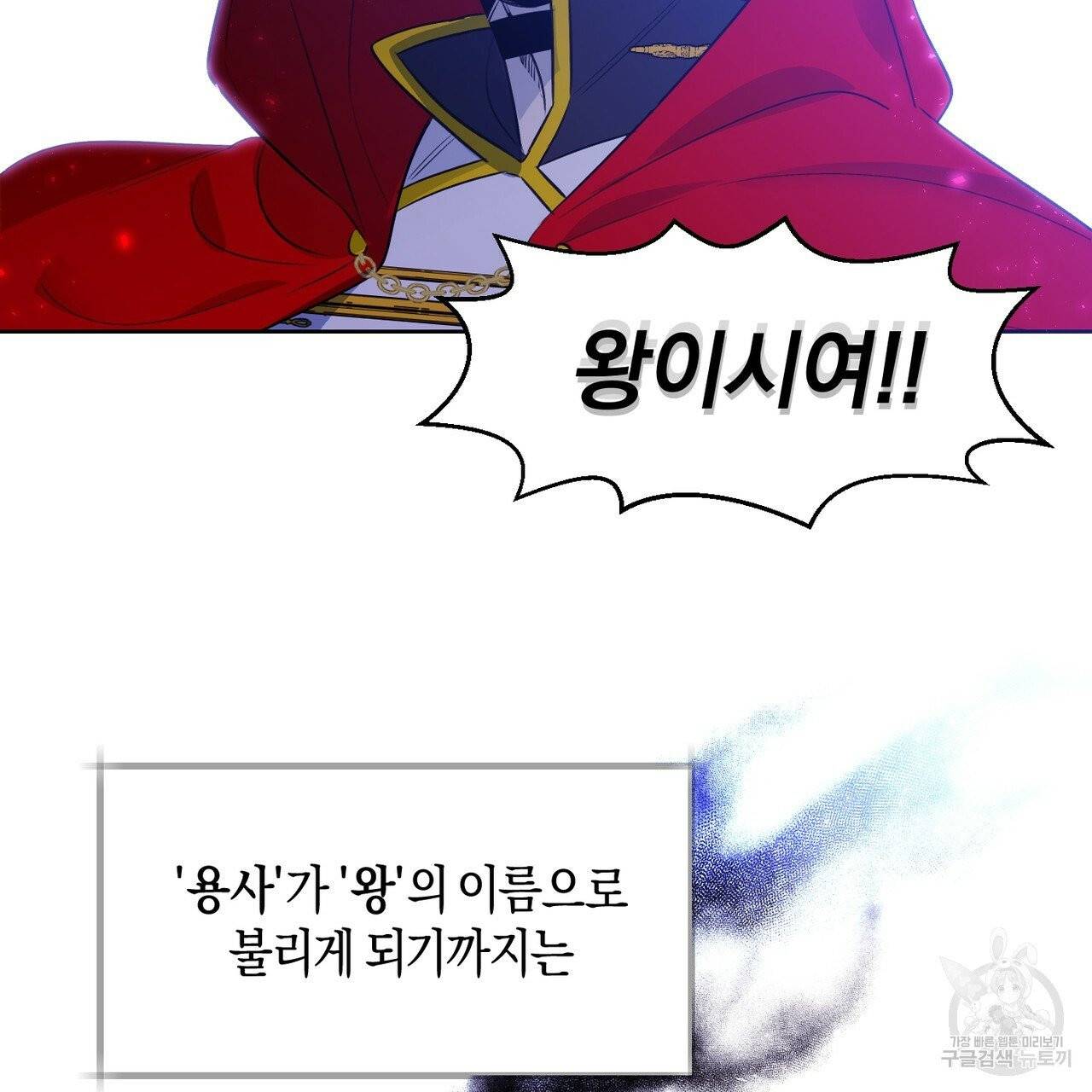 마왕님은 죽고싶어 45화 완결 10