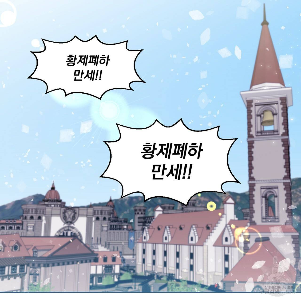 마왕님은 죽고싶어 45화 완결 13