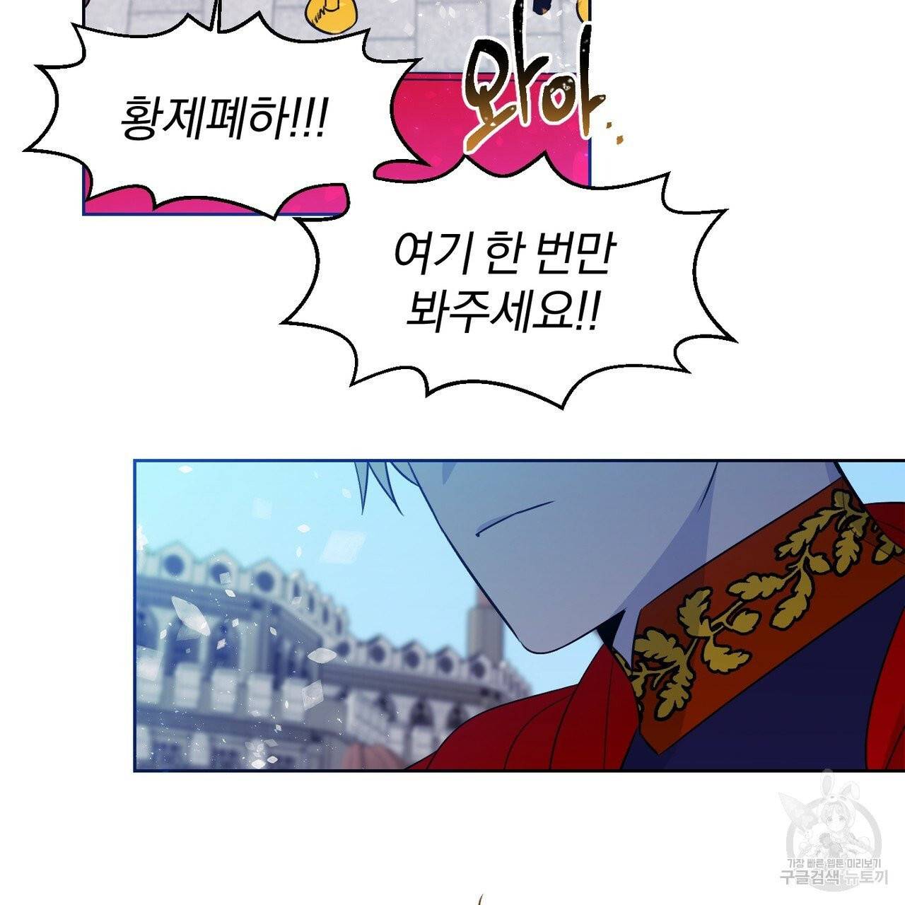 마왕님은 죽고싶어 45화 완결 15