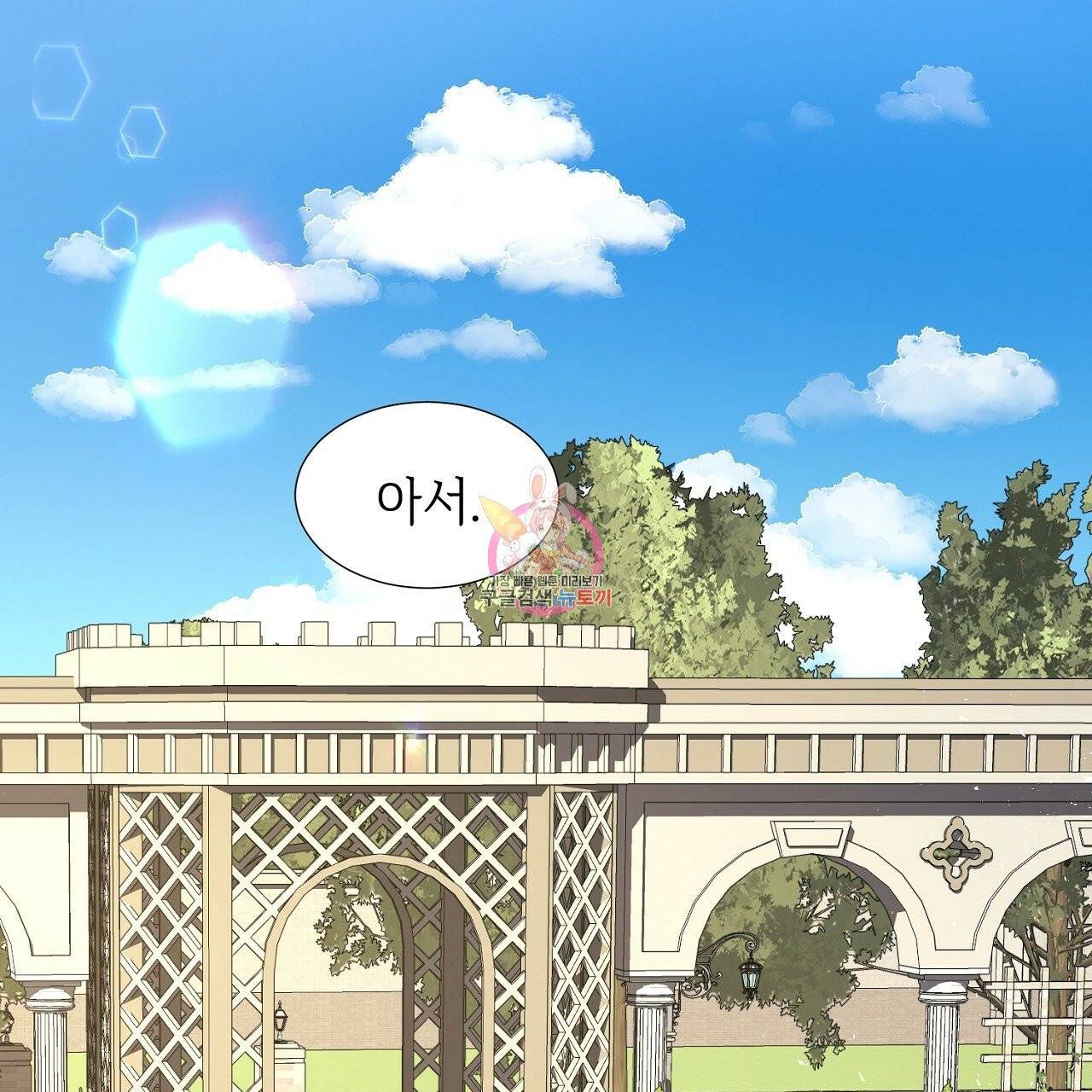 우아한 공작님의 조교법 9화 1