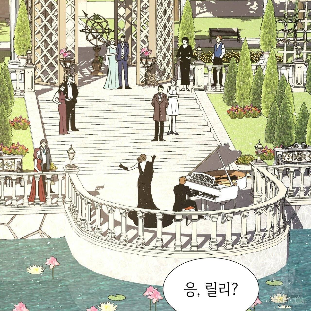 우아한 공작님의 조교법 9화 2